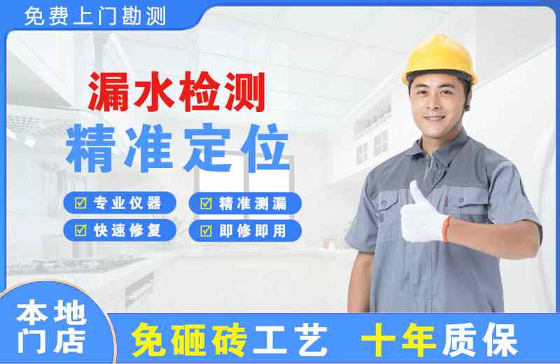 杭州漏水检测精准定位